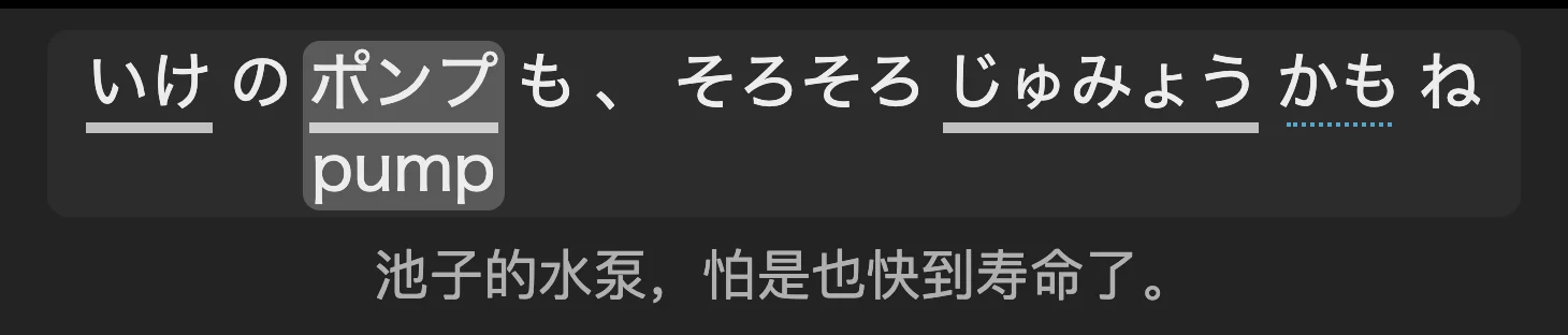 字幕里ポンプ下面写着pump